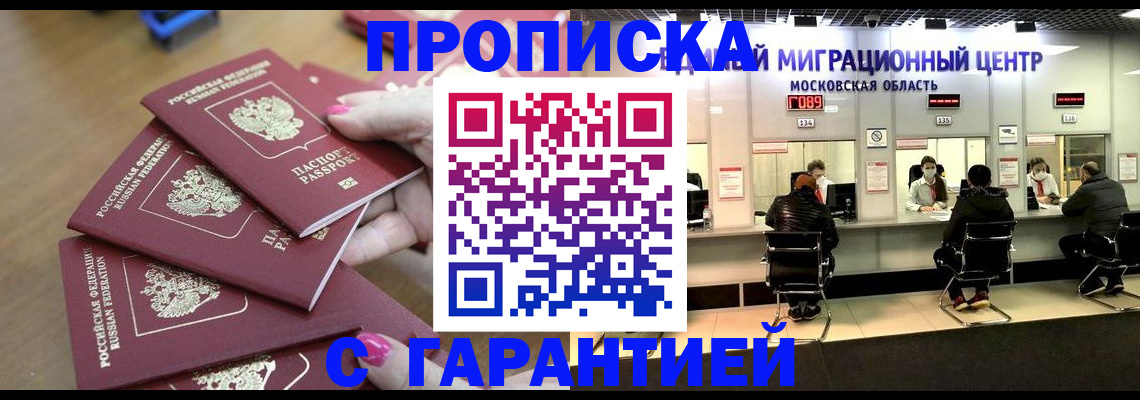 прописка для кредита в Надыме