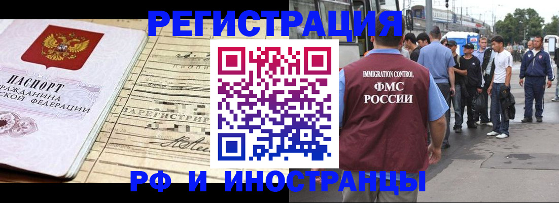 прописка для военкомата в Надыме
