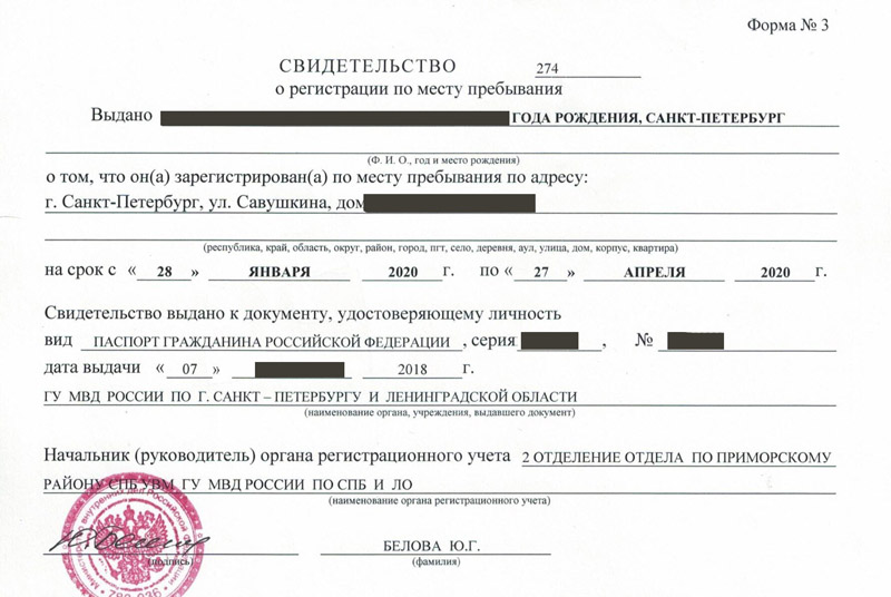 временная регистрация в Надыме временная регистрация в Надыме